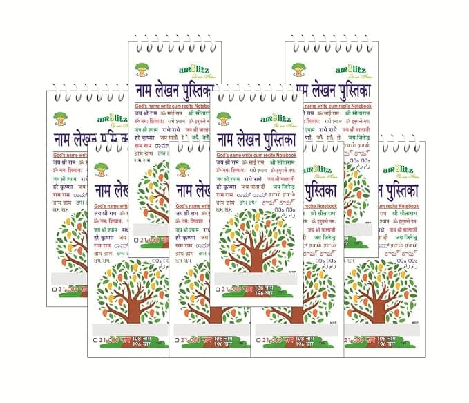 amblitz 21,000 Ram Nam Lekhan Pustika | Notepad Size | 80 MM X 185 MM Size | Jaap Naam Lekhan | Broad Boxes | Travel Friendly | 108 Jaap in one Page | (Pack of 8 Notepad of 21,000 Naam Each) Rs. 169 - Amazon